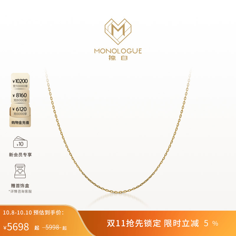 MONOLOGUE独白链金主义足黄金项链复古O字链素链MR108送生日礼