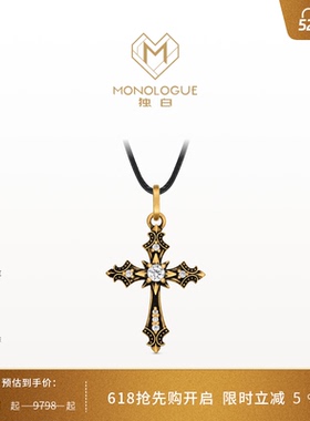 MONOLOGUE独白欧罗巴狂想复古黄金太阳十字架吊坠MRU128送520礼