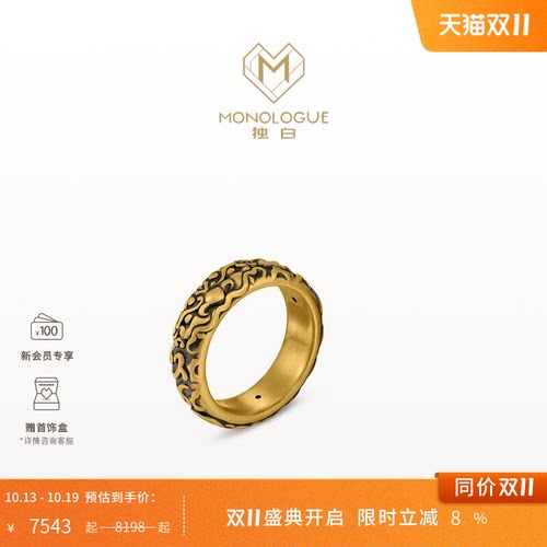 周大福独白复古黄金戒指