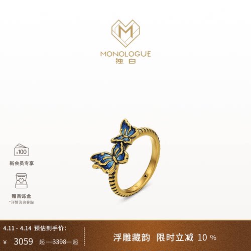 周大福monologue复古黄金戒指