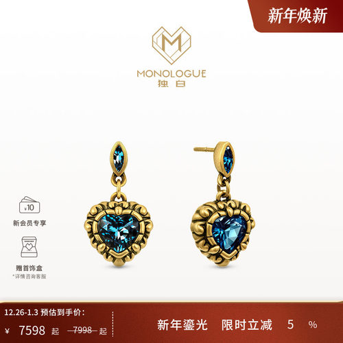 monologue独白耳饰亚特兰蒂斯