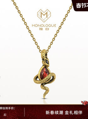 MONOLOGUE独白北纬三十度生肖蛇九紫离火权杖蛇吊坠配皮绳MR1684