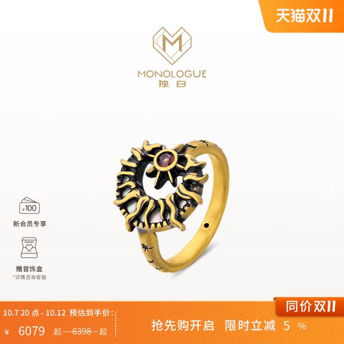 MONOLOGUE独白北纬三十度玛雅黑金星月同辉戒指MRV37送生日礼物
