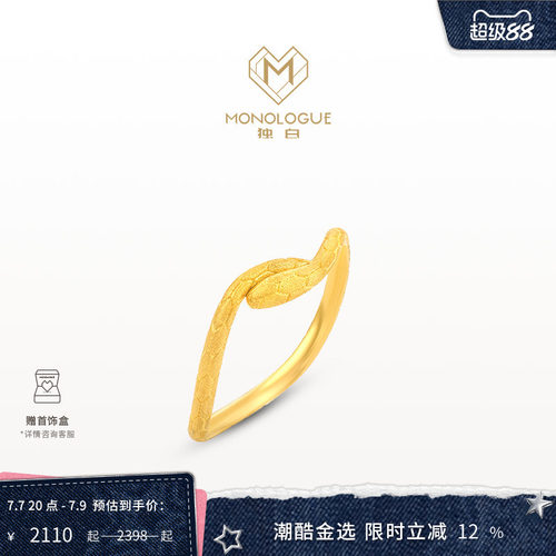 monologue独白18k金素戒