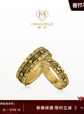MONOLOGUE独白黑金复古黄金足金胶片爱心戒指情侣戒指情人节礼物