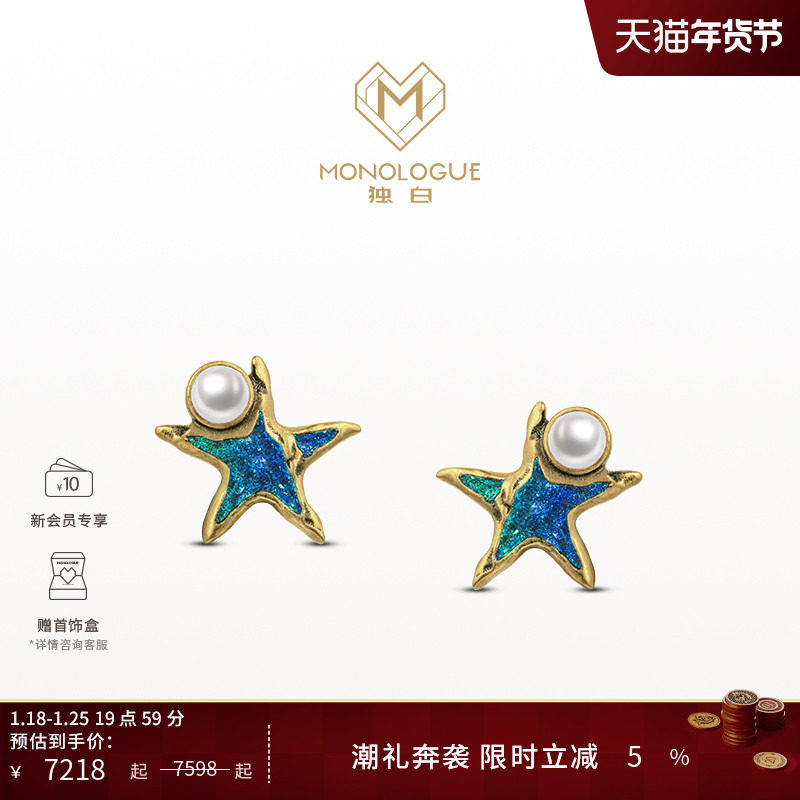MONOLOGUE独白北纬三十度海洋之心珍珠复古黄金鎏彩耳饰MR1797礼,珠宝/钻石/翡翠,黄金镶珍珠耳饰,淘宝优惠券,粉丝福利购,淘宝优惠卷