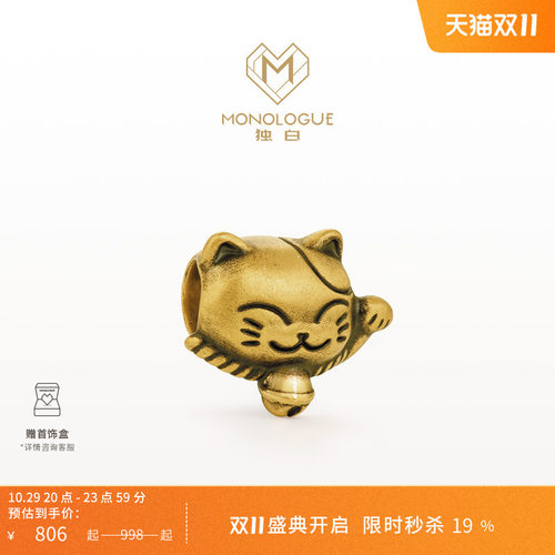 周大福MONOLOGUE黄金转运珠