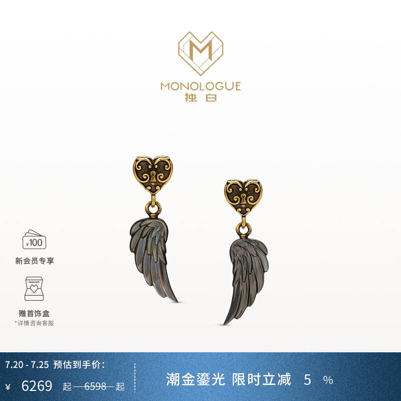 MONOLOGUE独白爱特天使复古黄金爱心羽翼耳钉MRV62送礼物