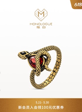 MONOLOGUE独白北纬三十度复古黄金权杖蛇石榴石戒指MRV82&礼物
