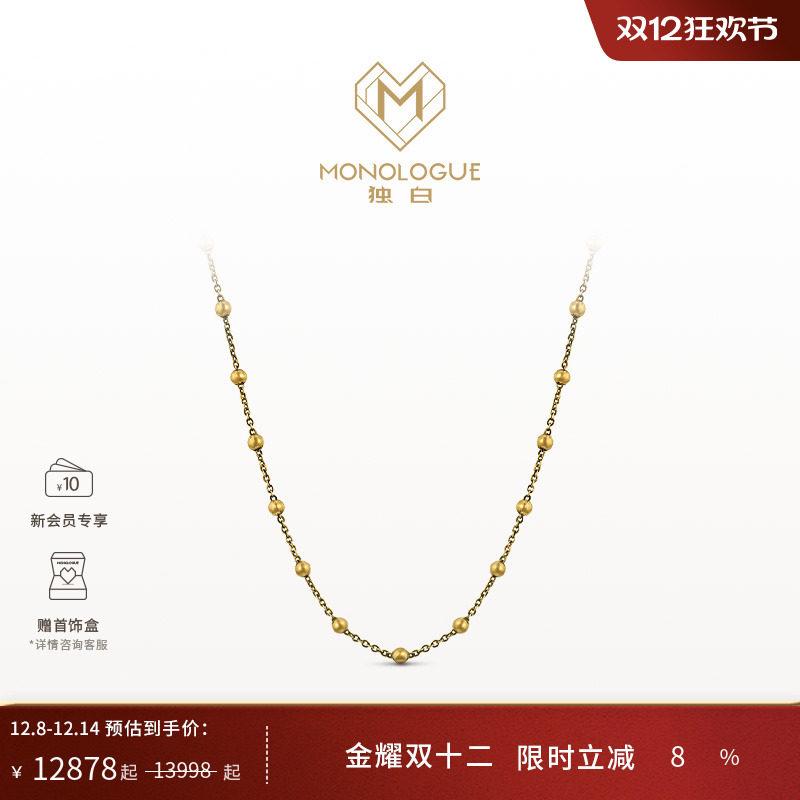 周大福独白满天星素链