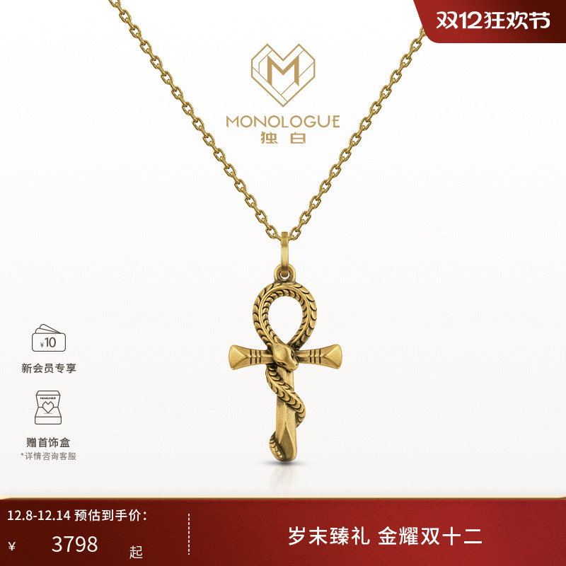 周大福独白权杖蛇复古黄金