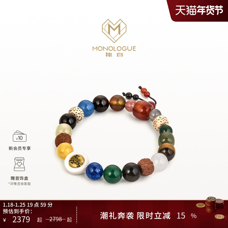 MONOLOGUE独白北纬三十度十八籽麒麟复古黄金手串MR1750新年礼物,珠宝/钻石/翡翠,黄金镶宝石手链,淘宝优惠券,粉丝福利购,淘宝优惠卷