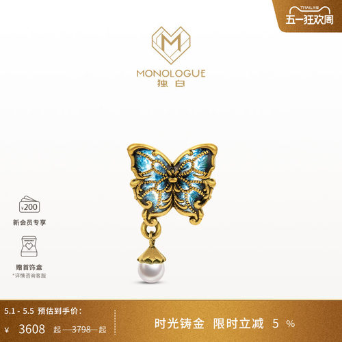MONOLOGUE独白北纬三十度灵动蝴蝶黄金转运珠礼物生日礼物