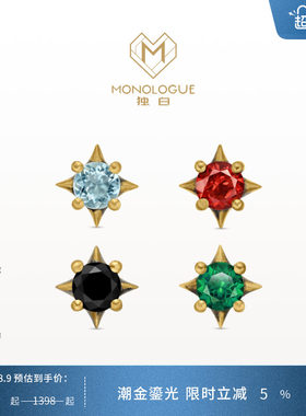 【新品】MONOLOGUE独白欧罗巴狂想几何星芒复古黄金宝石耳钉多款