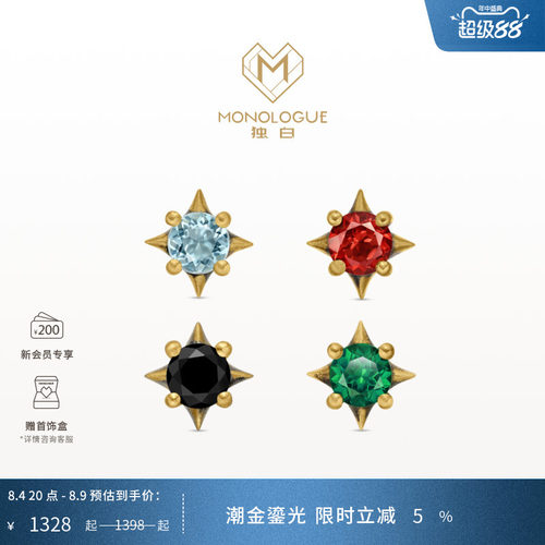 【新品】MONOLOGUE独白欧罗巴狂想几何星芒复古黄金宝石耳钉多款