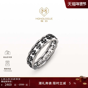 MONOLOGUE独白野心系列镂空花纹鸢尾花复古铂金戒指MO91新年礼物