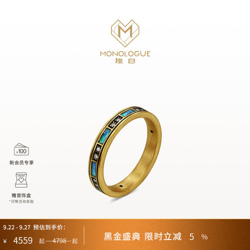 MONOLOGUE独白亚特兰蒂斯鎏彩黑金几何钻石戒指生日礼物送女友