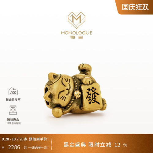 周大福MONOLOGUE黄金转运珠