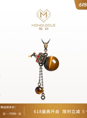MONOLOGUE独白北纬三十度虎眼石葫芦流苏吊坠MRV112送礼物