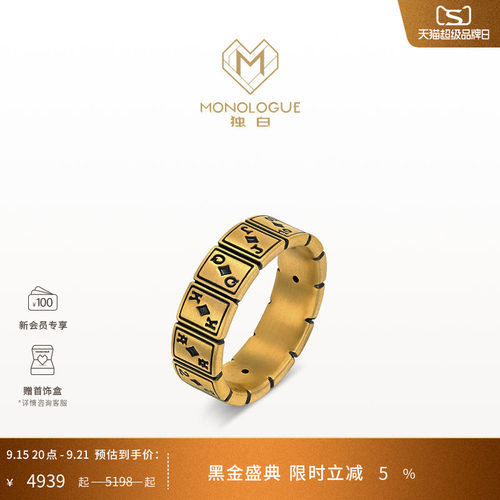 周大福独白复古黄金个性牌面戒指