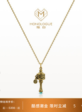 MONOLOGUE独白上古玄灵国潮绿松石复古黄金吊坠MR1530配绳礼物