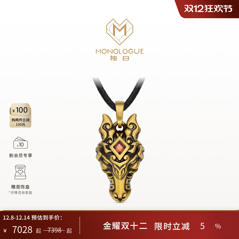 【新品】MONOLOGUE独白北纬三十度复古黄金绝影马吊坠配绳MRV132