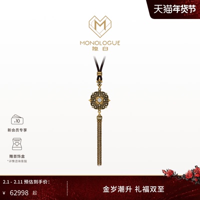 【新品】MONOLOGUE独白欧罗巴狂想复古黄金太阳流苏吊坠配MRU108