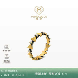 MONOLOGUE独白欧罗巴狂想复古黄金三角铆钉黑金镶钻情侣对戒