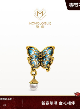 MONOLOGUE独白北纬三十度灵动蝴蝶黄金转运珠(限时送绳)情人节礼