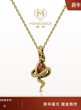 MONOLOGUE独白北纬三十度生肖蛇九紫离火权杖蛇吊坠配皮绳MR1684
