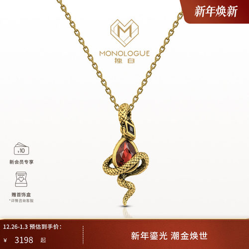周大福独白复古黄金灵蛇吊坠