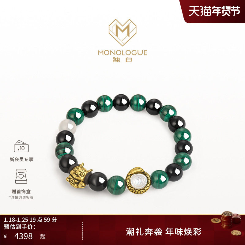 MONOLOGUE独白北纬三十度上古玄灵玄武复古黄金手串MR1311推荐礼,珠宝/钻石/翡翠,黄金镶宝石手链,淘宝优惠券,粉丝福利购,淘宝优惠卷