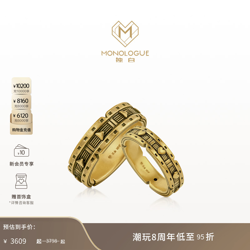 MONOLOGUE独白黑金复古黄金足金胶片爱心戒指情侣对戒送生日礼