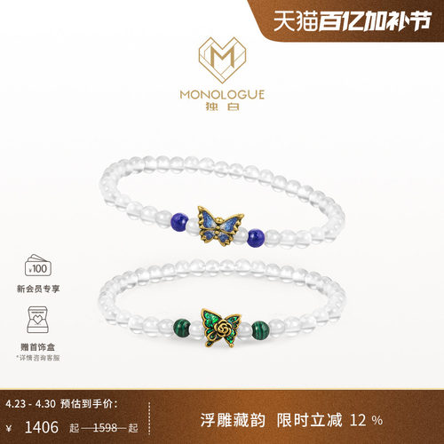 MONOLOGUE独白北纬三十度复古黄金蝴蝶手串多款情侣礼物送女友