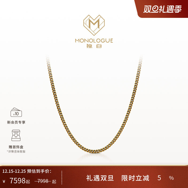 独白拜金主义复古黄金侧身链