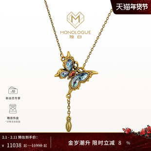 MONOLOGUE独白北纬三十度古巴比伦流光蝴蝶复古黄金项链多款礼物