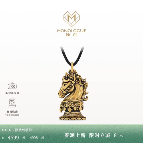 北纬三十度吉运赤兔马吊坠配绳