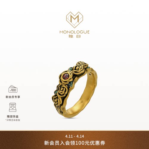 MONOLOGUE独白大英博物馆复古黄金石榴石玫瑰戒指MRV51生日礼物
