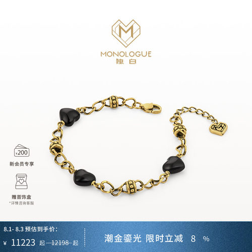 MONOLOGUE独白链金主义爱心玉髓复古黄金手链MR1698送七夕礼物