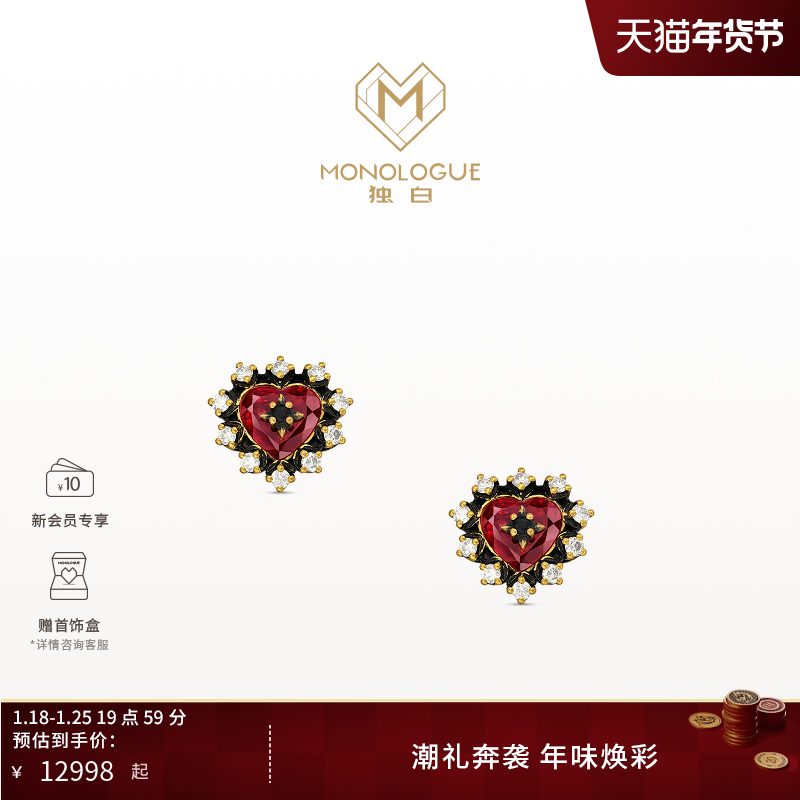 MONOLOGUE独白欧罗巴狂想哥特风复古黄金钻石耳钉MRV79新年送女友,珠宝/钻石/翡翠,黄金镶宝石耳饰,淘宝优惠券,粉丝福利购,淘宝优惠卷