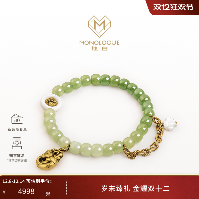 MONOLOGUE青龙和田玉手串