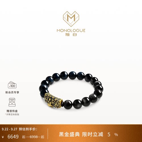 MONOLOGUE独白北纬三十度复古黄金威严貔貅盘珠手串MRV96生日礼物