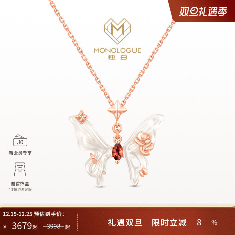 周大福蝴蝶吊坠白贝18k金独白