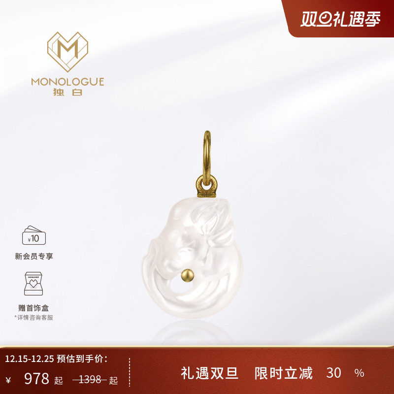 周大福龙年生肖黄金白贝吊坠