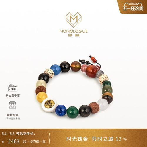 MONOLOGUE独白北纬三十度十八籽麒麟复古黄金手串MR1750生日礼 - 封面