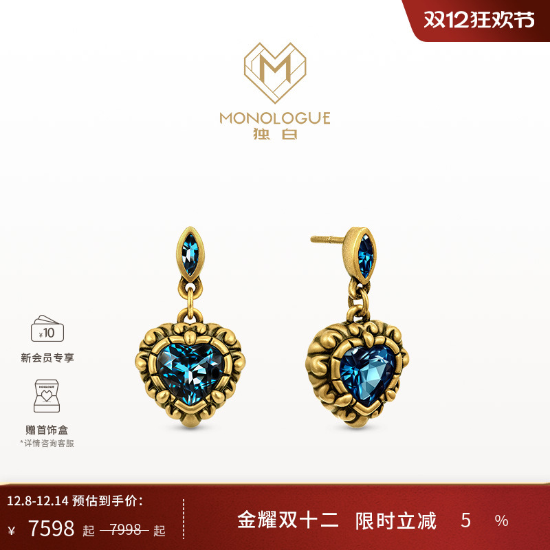 monologue独白耳饰亚特兰蒂斯