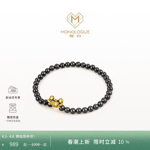 MONOLOGUE独白当局者潮嘴替有钱蟹黄金手串MR1236生日礼物送礼