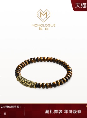 MONOLOGUE独白北纬三十度复古黄金貔貅手串MRV97新年礼物送男友