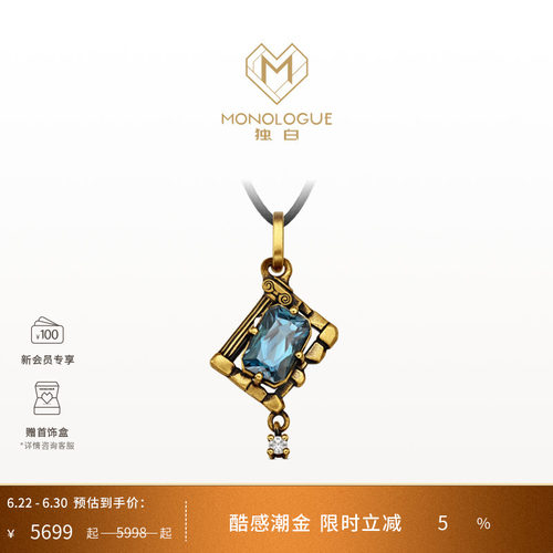【新品】MONOLOGUE独白亚特兰蒂斯神殿钻石复古黄金吊坠生日礼物