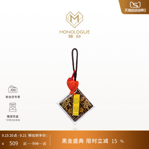 周大福MONOLOGUE满分金章送学生